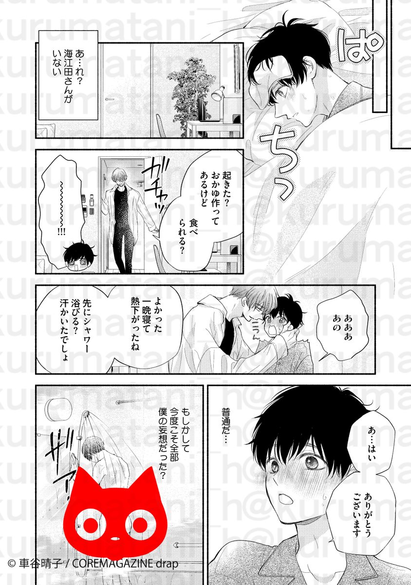 (6/7) 