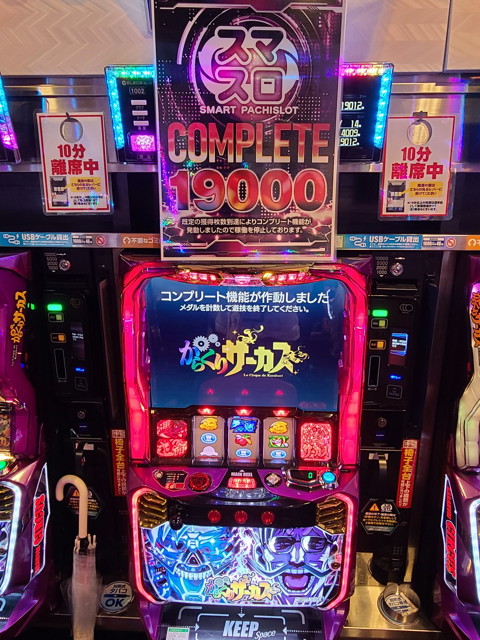 からくりサーカス PFからくりサーカス2 運命ver. - 機種情報 - パチトラ東海