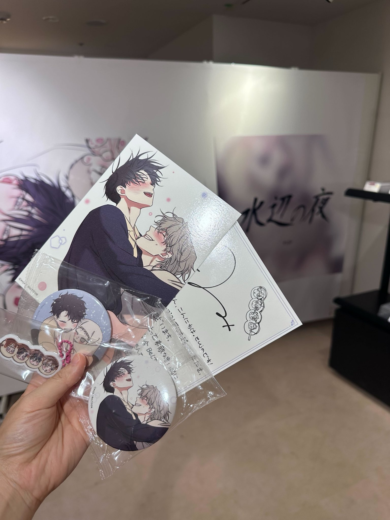 Beltoon ベルトゥーン J.GARDEN ノベルティ　※バラ売り不可 J.GARDEN J庭 57 ベルトゥーン beltoon ノベルティ チラシ