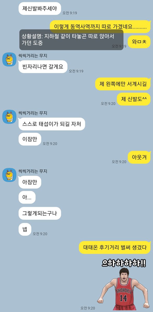오늘 제 부스운영의 한 7할을 도맡아해주신 감사감동감격지인분의 초감동 비하인드
말도 안했는데 대태밧슈로 맞춰서 신고온거
