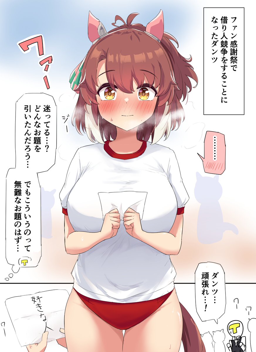 ブルマンツ 