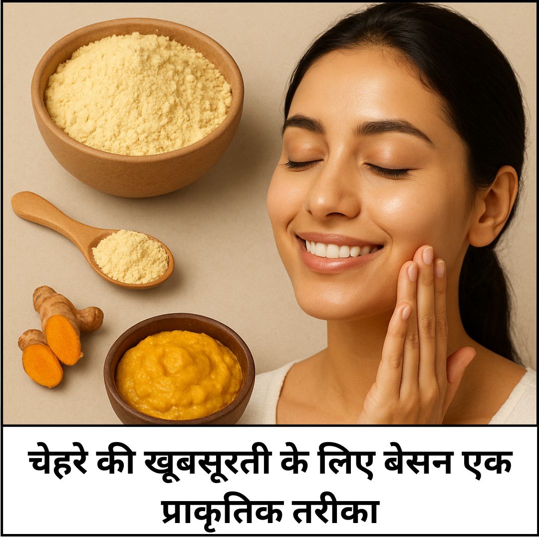JANTV2012's tweet photo. सुंदर और दमकती त्वचा के लिए बेसन: घर पर अपनाएं ये आसान नुस्खे | JAN TV
https://t.co/zqnf8V8AmD
👆 पढ़ें खबर
#skincare #skincareroutine #BesanFacePack #skincaretips #Facial #DarkSpotsRemoval #lifestyle #jantv_shreya https://t.co/iVF6qg8oNf