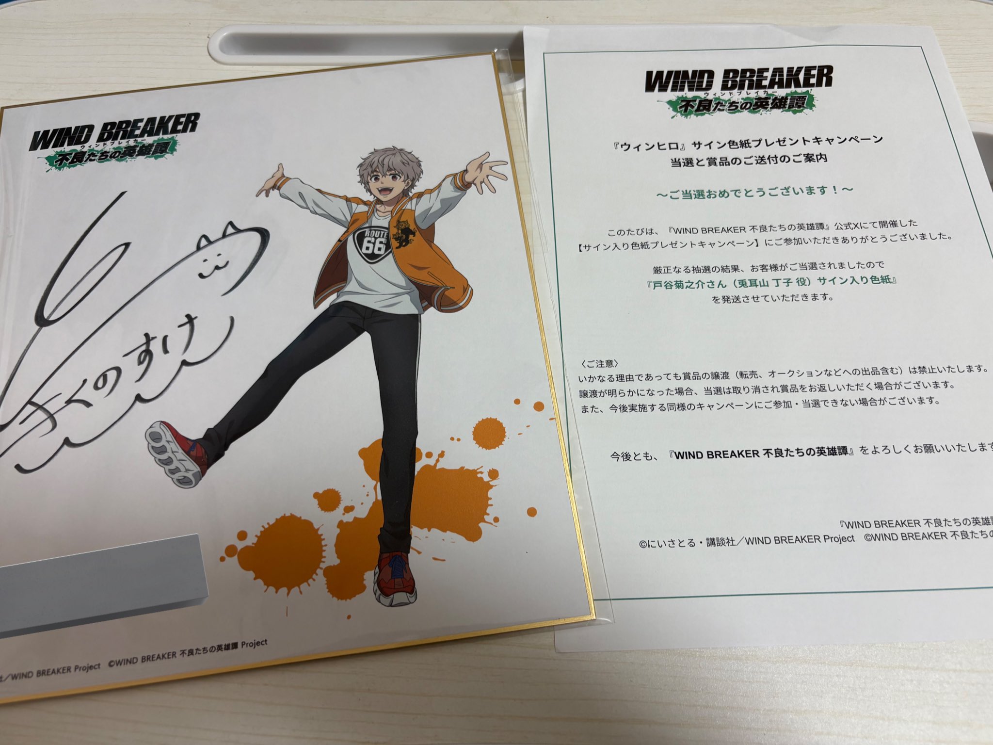 当選書付き　花とゆめアニバーサリーサイン入り色紙 今号で実施されている「オールスター直筆サイン色紙プレゼント