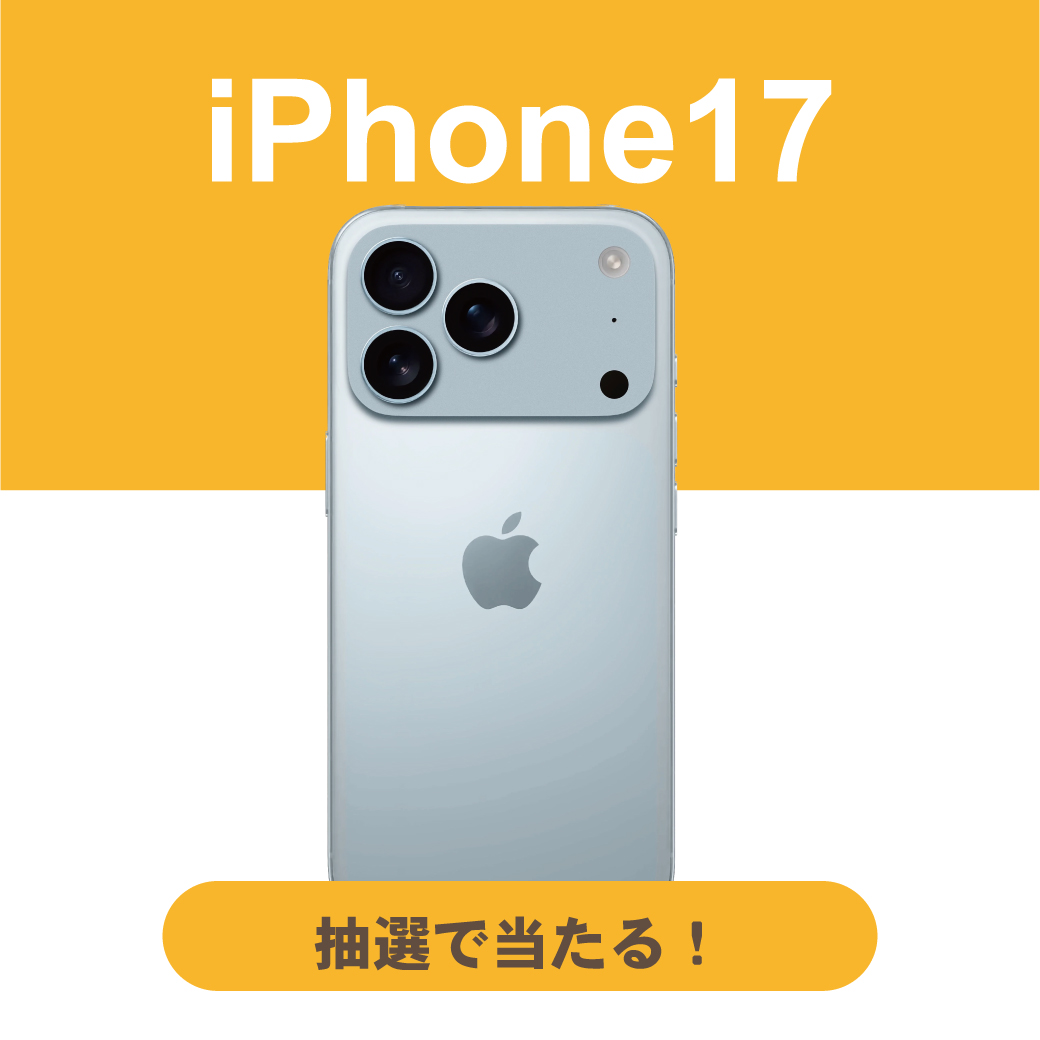 リサイクル団体『Re:Earth』(リ・アース) (@takataka963963) on Twitter photo 🎉✨無料プレゼントキャンペーン✨🎉 9/14まで💨
iPhone17を抽選でプレゼントします🎁
※発売日以降の発送となります
🔽応募方法🔽
1️⃣ <a href="/takataka963963/">リサイクル団体『Re:Earth』(リ・アース)</a> をフォロー🤝
2️⃣ この投稿をリポスト🔁 & いいね❤️ 🎉✨無料プレゼントキャンペーン✨🎉 9/14まで💨
iPhone17を抽選でプレゼントします🎁
※発売日以降の発送となります
🔽応募方法🔽
1️⃣ <a href="/takataka963963/">リサイクル団体『Re:Earth』(リ・アース)</a> をフォロー🤝
2️⃣ この投稿をリポスト🔁 & いいね❤️