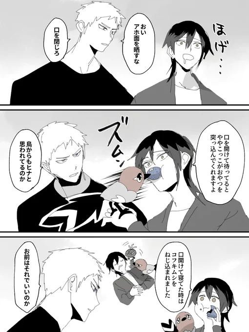 セラリズとややこっこ 
