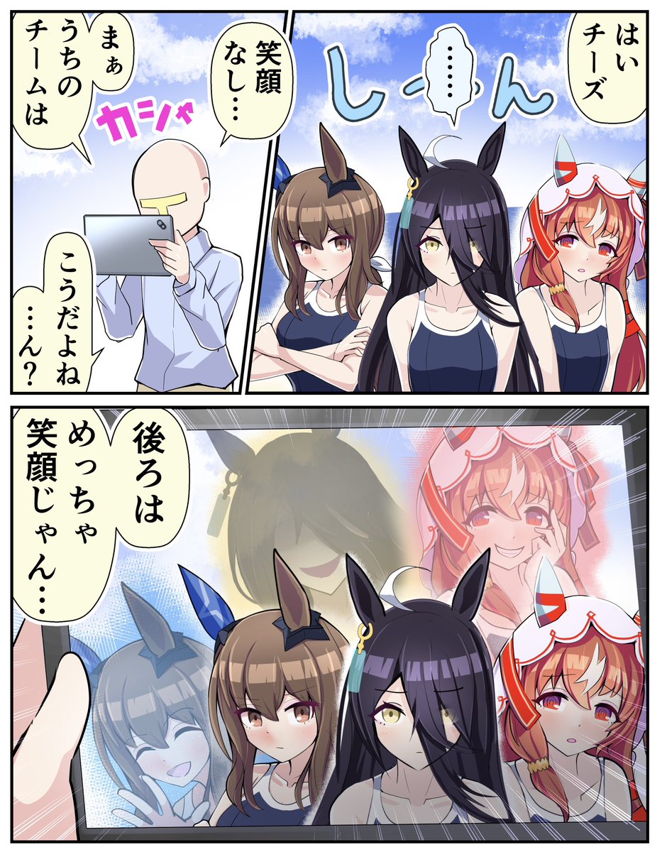 集合写真にニッコニコで写り込む娘たち

#ウマ娘 #マンハッタンカフェ #スティルインラブ #アドマイヤベガ