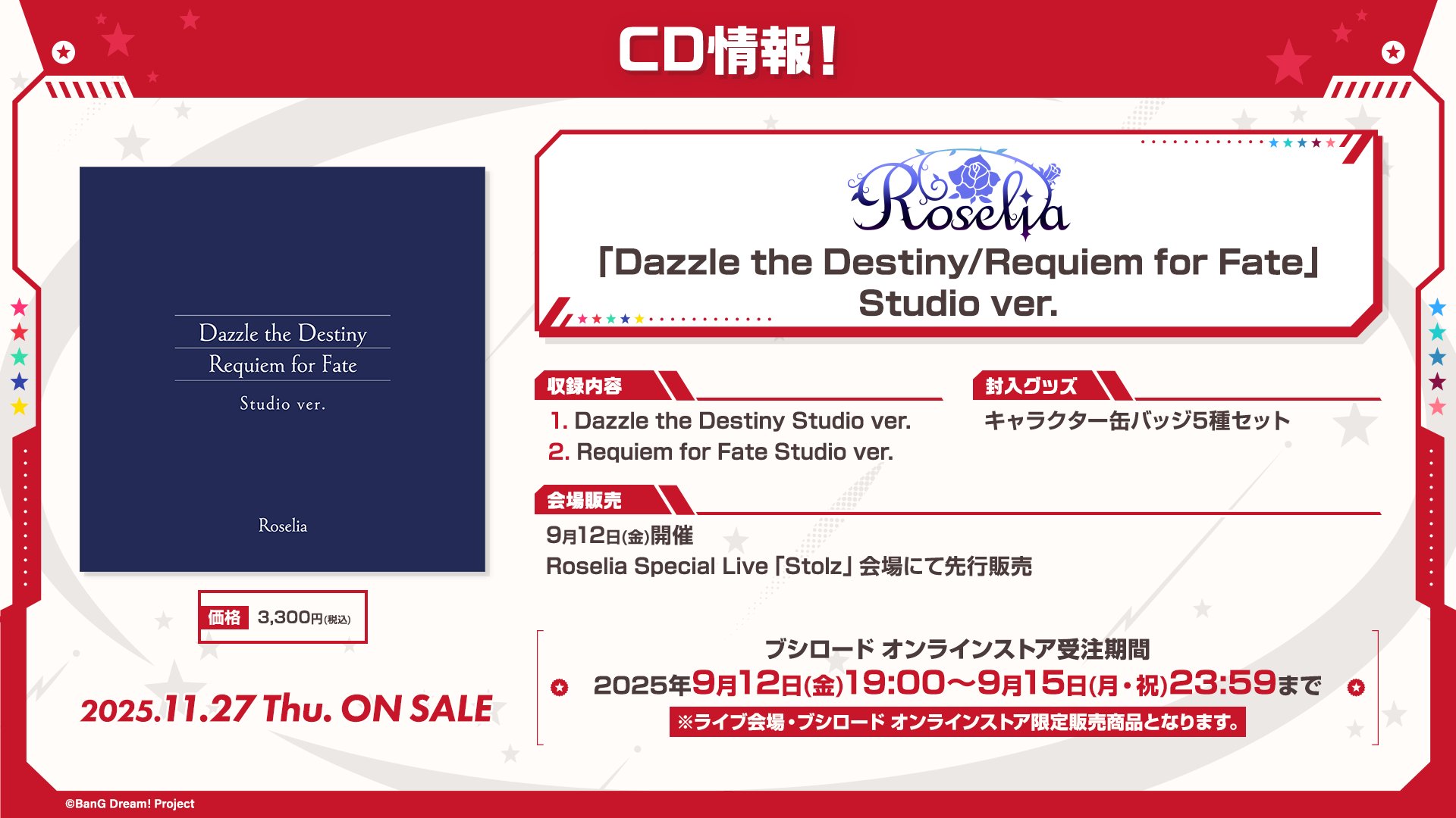バンドリ！グッズまとめ (@bd_goods_matome) / X
