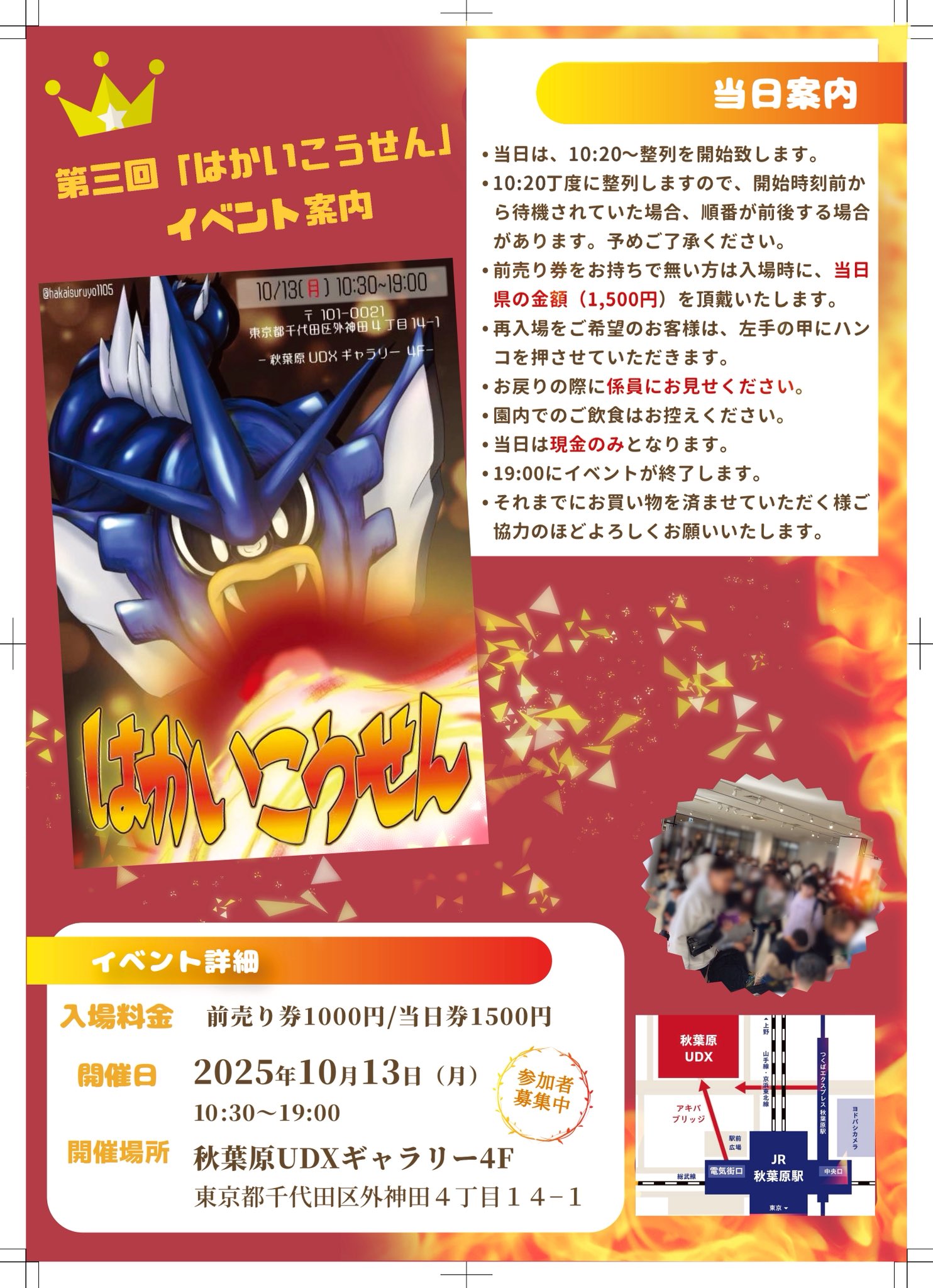 ♦︎本日いっぱい専用ページとなります♦︎二点まとめて アニメイト大阪日本橋 on X: 