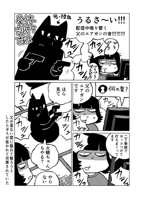 日記のようなものです 