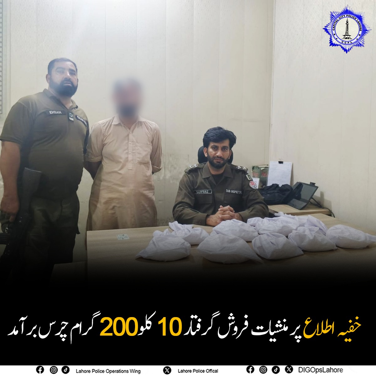 شالیمار پولیس نے خفیہ اطلاع پر منشیات فروش گرفتار کرلیا،ملزم  سے 10 کلو 200 گرام چرس برآمد،مقدمہ درج۔
ملزم کا بھاری مقدار میں چرس شیرا کوٹ سے خرید کر لانے کا اعتراف۔
#SayNoToDrugs #ShalimarPolice #Drug #PunjabPolice #LahorePolice