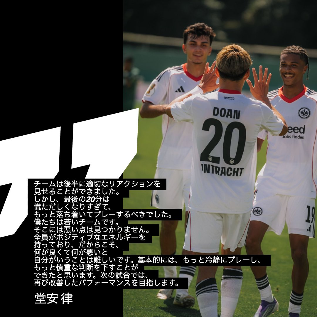 【正規品】Eintracht Frankfurt 堂安選手ユニフォーム白Mサイズ 正規品】Eintracht Frankfurt 堂安選手ユニフォーム白Mサイズ - メルカリ