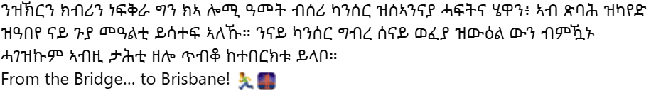 Fitsum Semere ፍጹም ሰመረ tweet media
