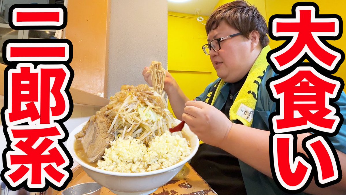 新作です！！！ 【大食い】145kgが岡山の二郎系ラーメンの大盛り全マシ