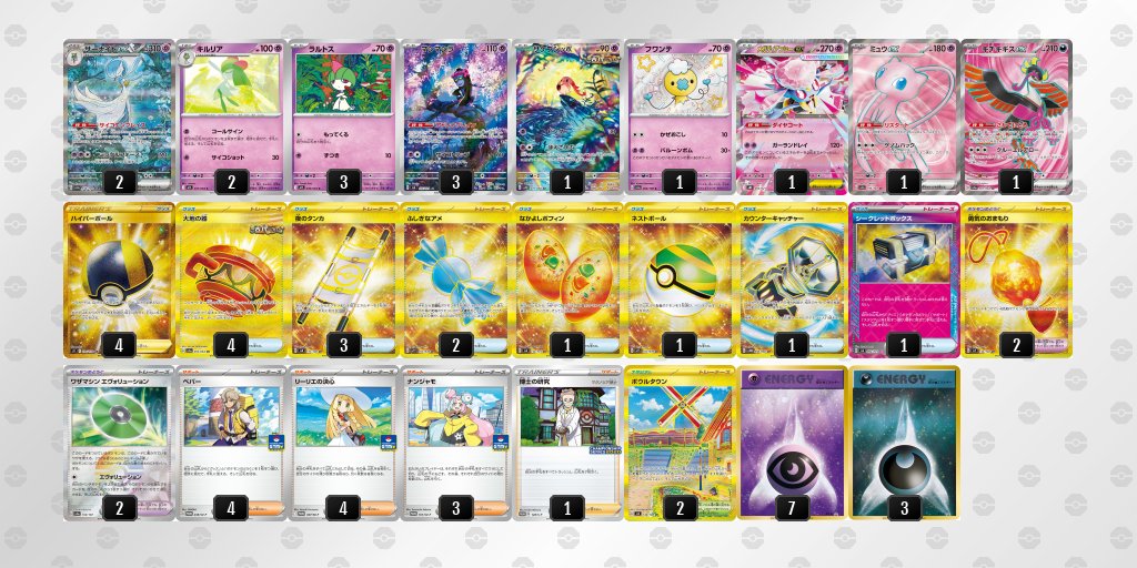 ポケカブック (@pokeca_book) / X