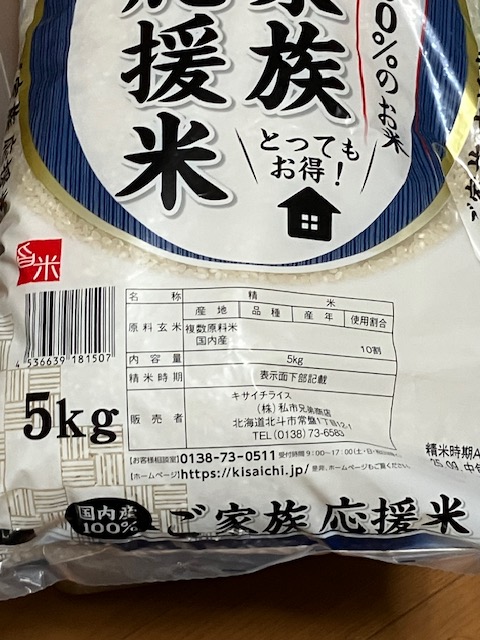 キタノイロドリ - Search / X