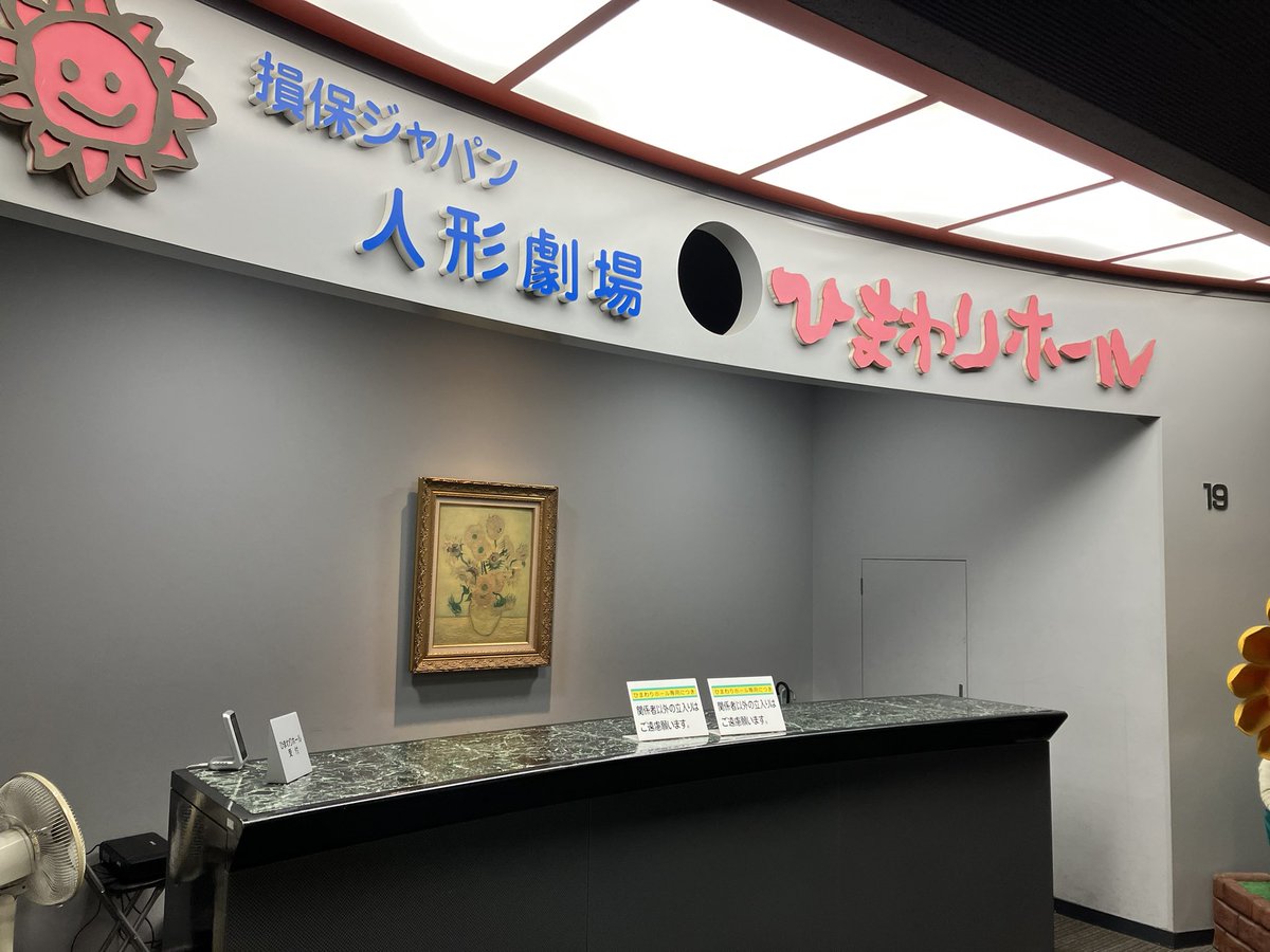 tetuK60's tweet image. 亜細亜の骨『鯨生』2025ツアー‼️
本日は名古屋のひまわりホールで、与那国語と日本語の２ステージでした❣️
キャパ90名の可愛らしくも設備も整った小劇場です。。。
素敵な『鯨生』になりました‼️やはり皆さん、スクリーン裏には興味津々❣️