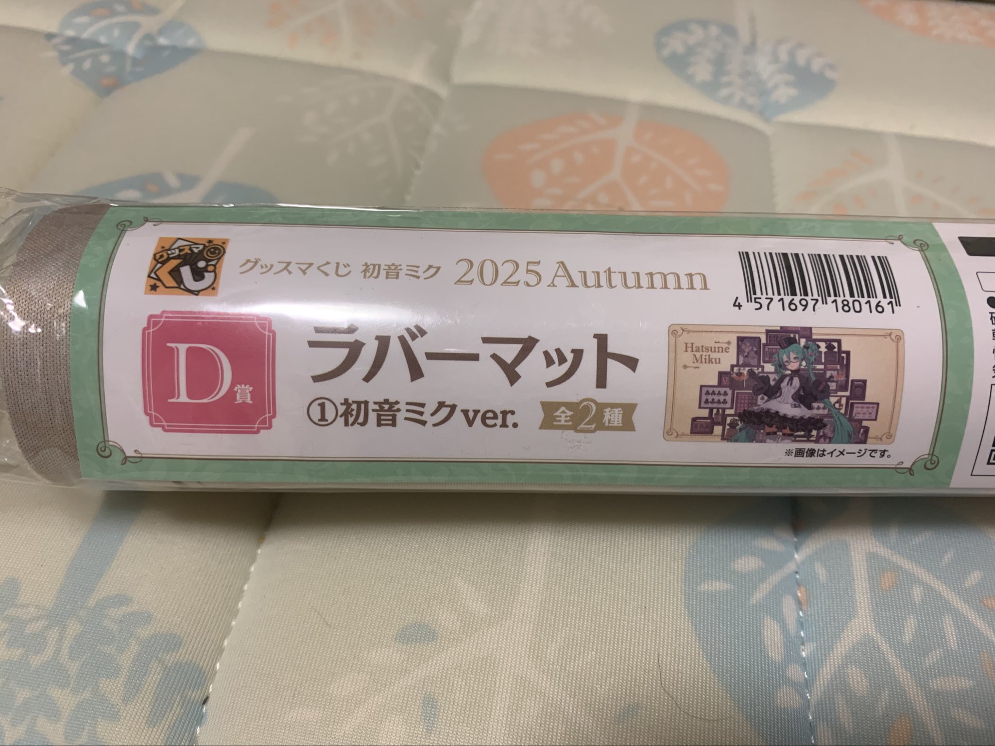 A賞ねんどろいど　ラスワンねんどろいど　D賞ラバーマット2種 とぅる.tutturu.tawny on X: 