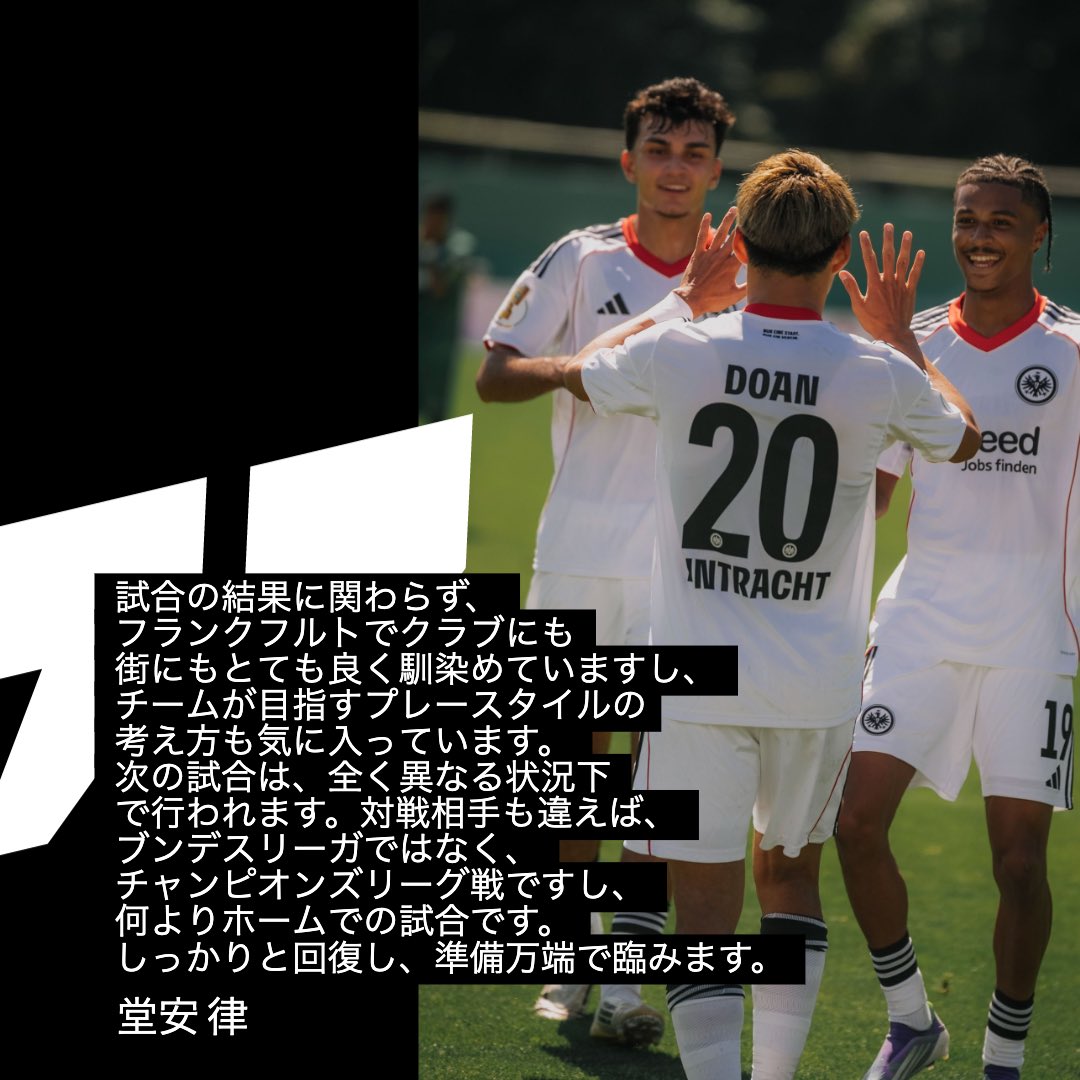 【正規品】Eintracht Frankfurt 堂安選手ユニフォーム黒Mサイズ 正規品】Eintracht Frankfurt 堂安選手ユニフォーム黒Mサイズ