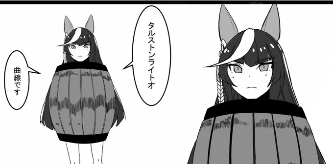 #umamusume 