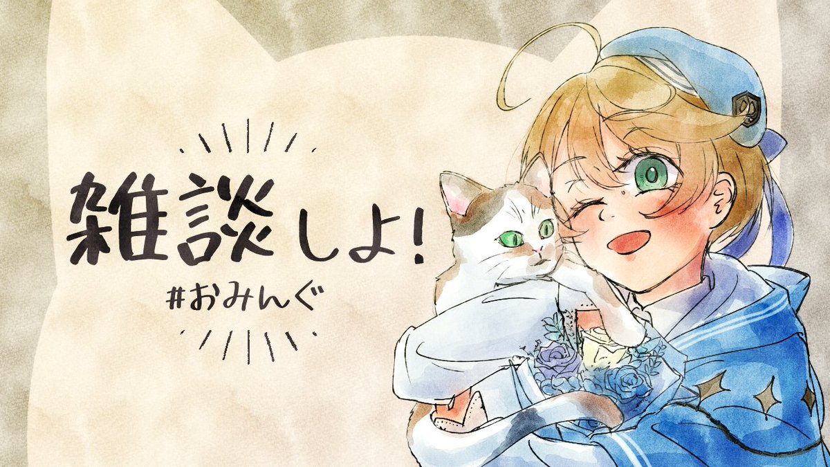 かず様 ご相談用ページです(^_^) 出穂おみ🌾🐈Vsinger on X: 