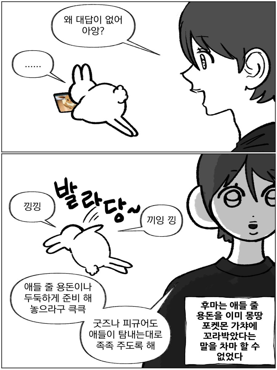 추석 을 원하다