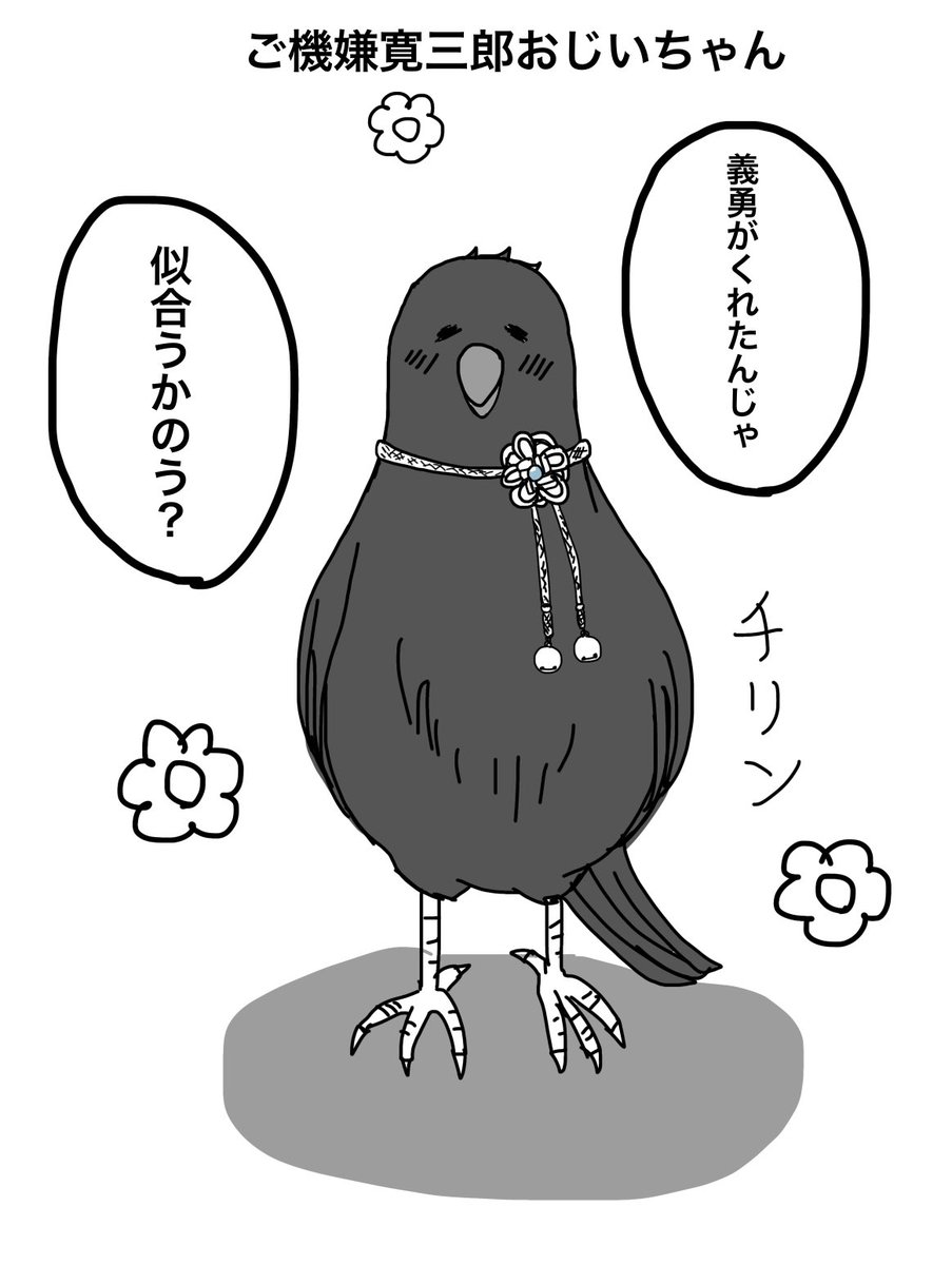 義勇さんと寛三郎おじいちゃんと目撃者のモブ店員A