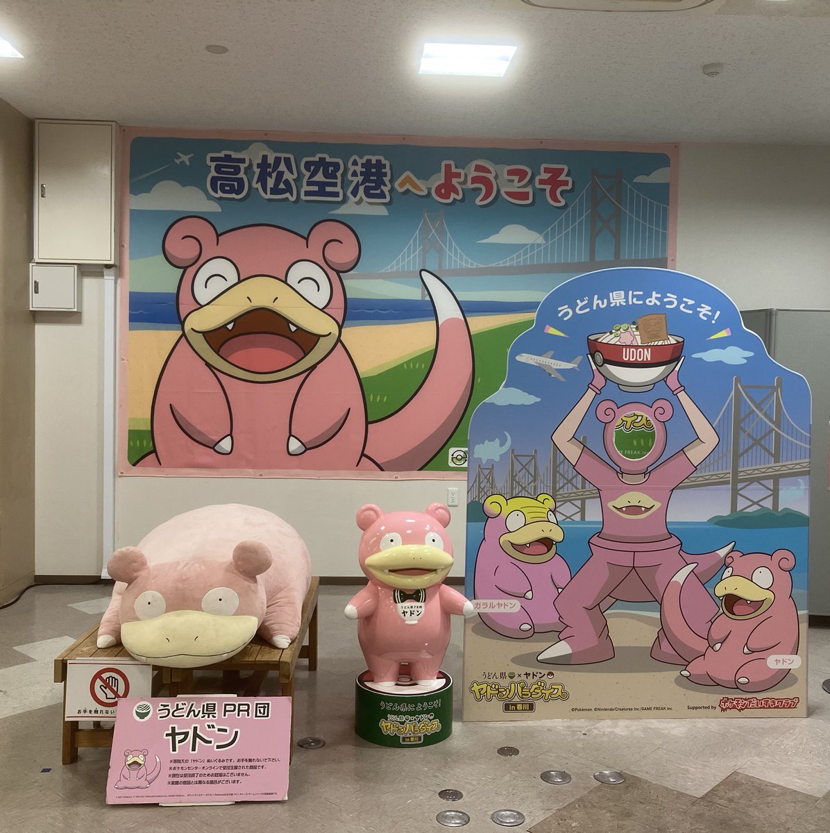 #高松空港　　✈️