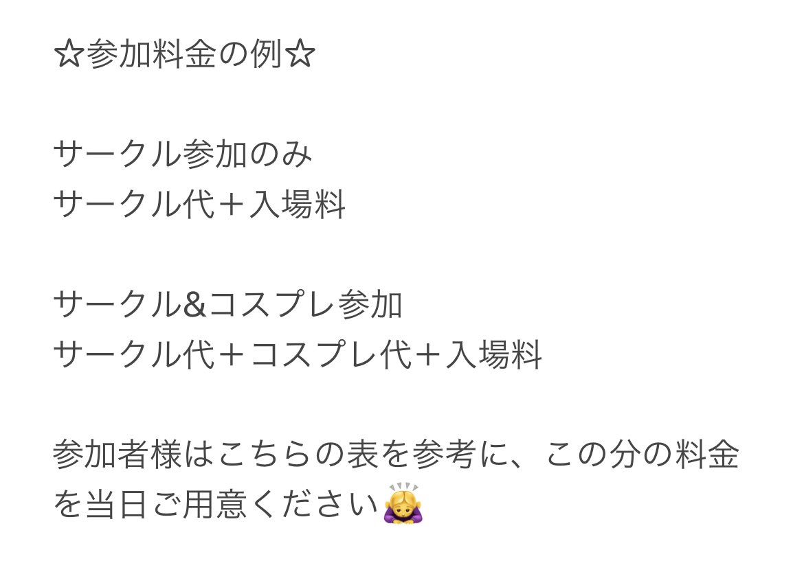 こんにちは！ #そるぱ 公式です！
今回はイベント参加申し込みフォームの記載方法についてお知らせがあります。
こちらをよく読んで頂き、参加申し込みをお願い致します🙇‍♀️
サークル、コスプレ共に参加枠まだ潤沢です！皆様のご参加お待ちしております🙌
 #同人即売会
 #ホラー #オカルト