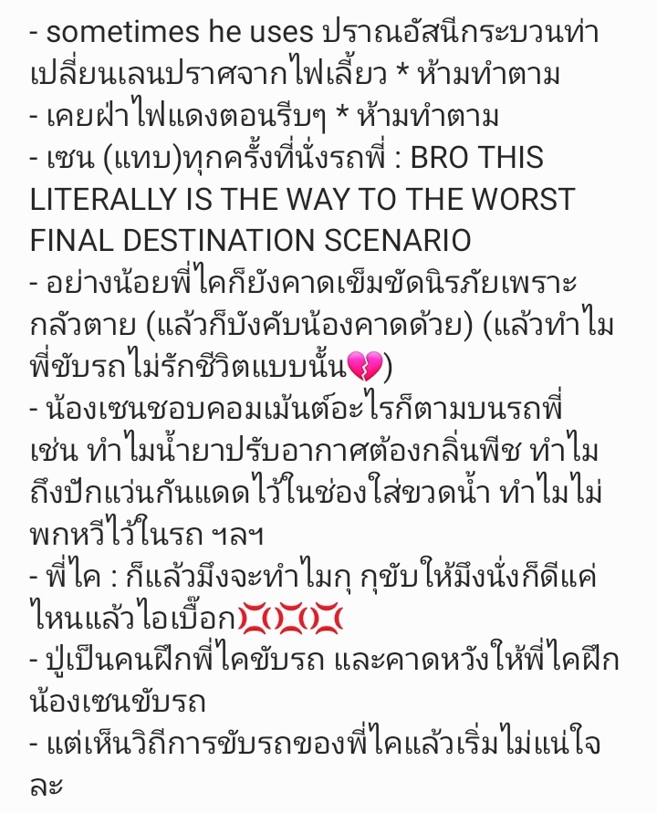 มีรวม hc ขับรถของบ้านอัสนีด้วยค่ะ เราพิมพ์ๆ ไว้เมื่อสิ้นเดือนก่อน55555555555555555555