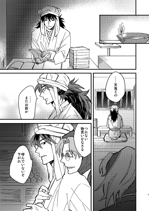 9/21 ドクタケ利天のにゃんにゃんです。えちちまんがとギャグ小ネタが入る(多分)1/2 
