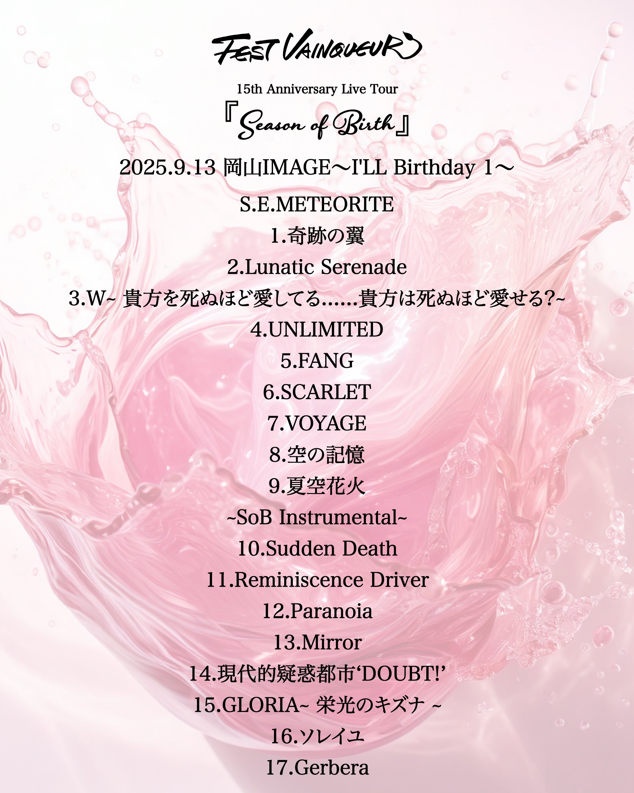 fest vainqueur  hal チェキ fest vainqueur hal チェキ