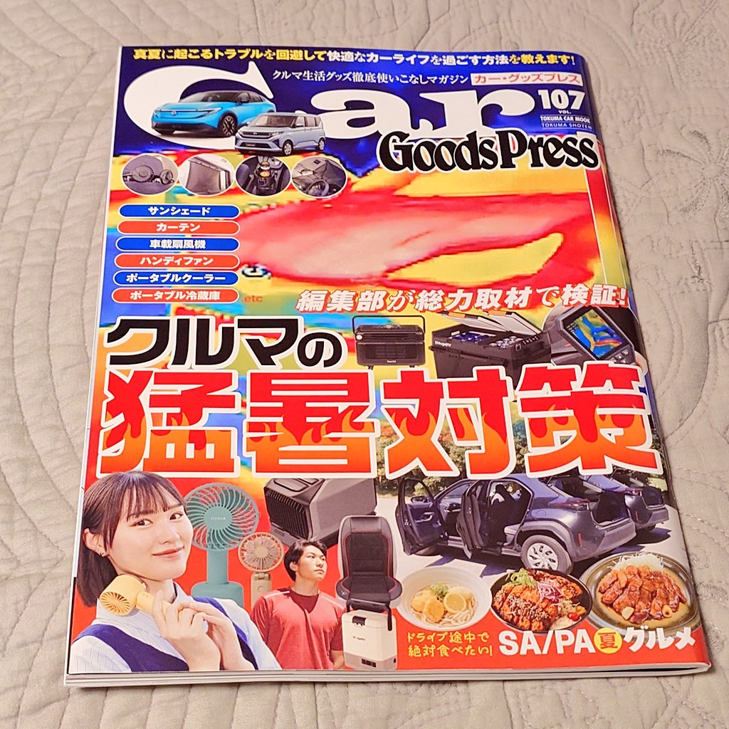 沢口愛華グッズセット 沢口愛華グッズセット