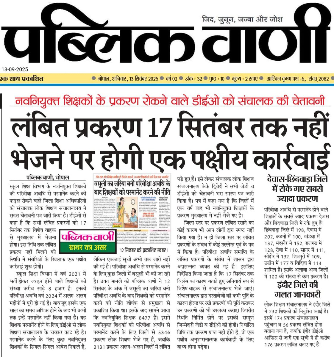 MPTET2021's tweet photo. मध्यप्रदेश शिक्षक भर्ती को 4 साल पूरे हो चुके हैं लेकिनआज दिनांक तक परिवीक्षा अवधि समाप्त नहीं की ना तो वेतन पूरा मिल रहा है ना जुलाई का इंक्रीमेंट लगाया गया है ना ही पुराने डीए का भुगतान हुआ है 
@DrMohanYadav51 
@schooledump 
@BJP4MP 
@JagdishDevdaBJP 
@ZeeMPCG 
@BhopalSamachar https://t.co/6XyWp5lVBG