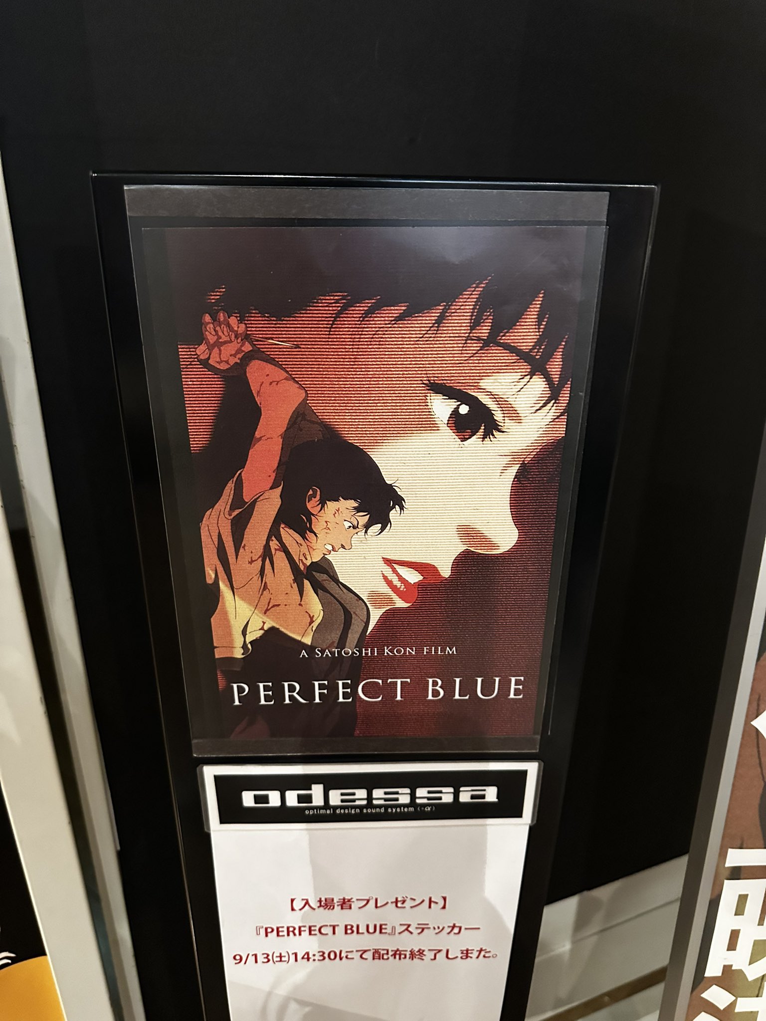 PERFECT BLUE 劇場パンフレット今敏 PERFECT BLUE 劇場パンフレット今敏