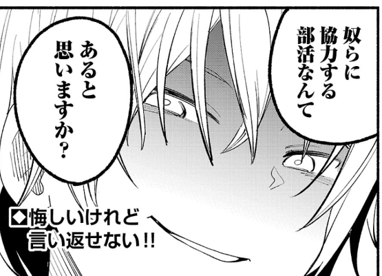 ここの煽り文ワロタ 