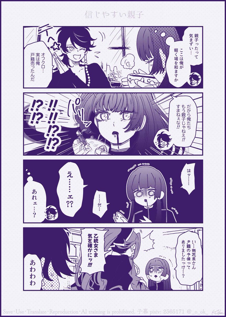 📚「嘘はいけませんよ」 