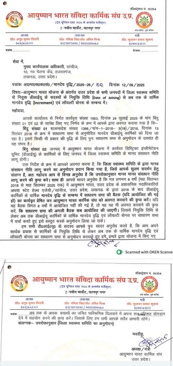 Jitendra571987's tweet photo. Regarding@ Representation Reminder for HR policy &amp; annual increment of DIU Team Uttar Pradesh..
@PMOIndia
@Sen2Partha
@DmSonbhadra
@myogiadityanath
@brajeshpathakup
@AyushmanNHA
@MoHFW_INDIA
@Pmjay https://t.co/u99Y3vTS30