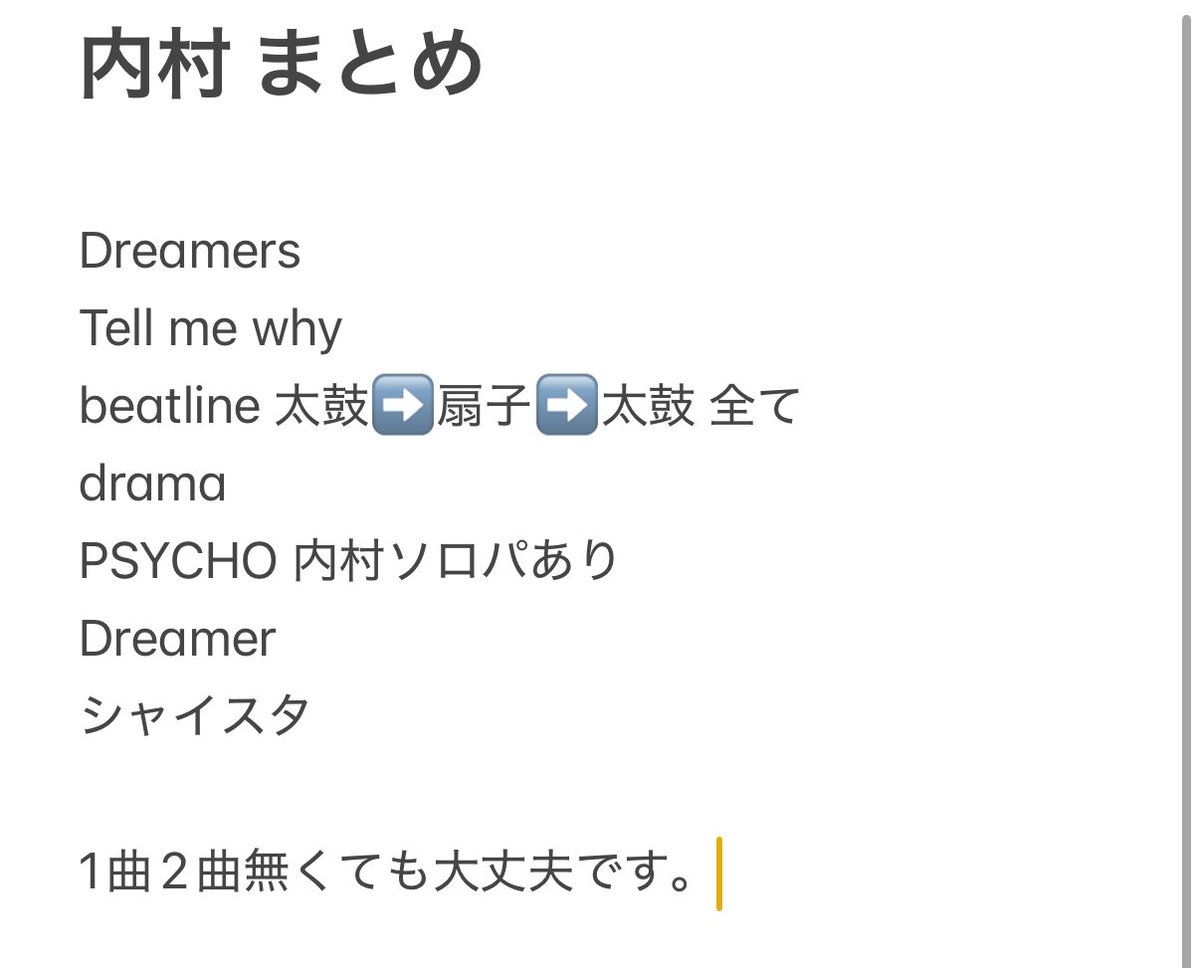 ppp_nyanko's tweet photo. 忍ja  🥷 TD🤫 🎥 

内木寸 🎯👀（言羊細 画像）
この🎶が全て入っている🎯👀 所持しておられる方いま線🦟？

🐚🐦したいのでDⓂ️までお願いします

忍ja 🥷 織🗻 黒da 元🌳 ヴァ🈂️ 北🏞 🏞﨑 🌟輝 深da 青🌳 内木寸 豊da 檜🗻 🗻井 a嶋 久bo 🌊琉 oda シ龍 長se 無戸斤 https://t.co/kFWiPC4mmF