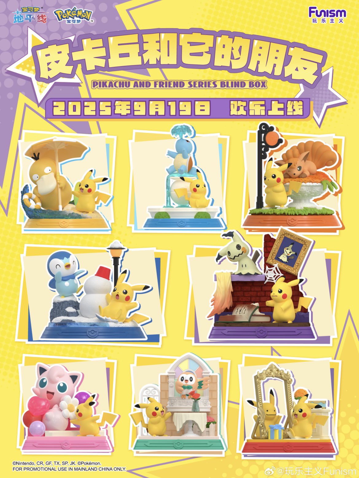 【高騰中‼️】 ピカチュウ色々 まとめ売り センタリングいい物もあります❗️ ポケモン - 【センタリング◎】おいわいピカチュウ 20th