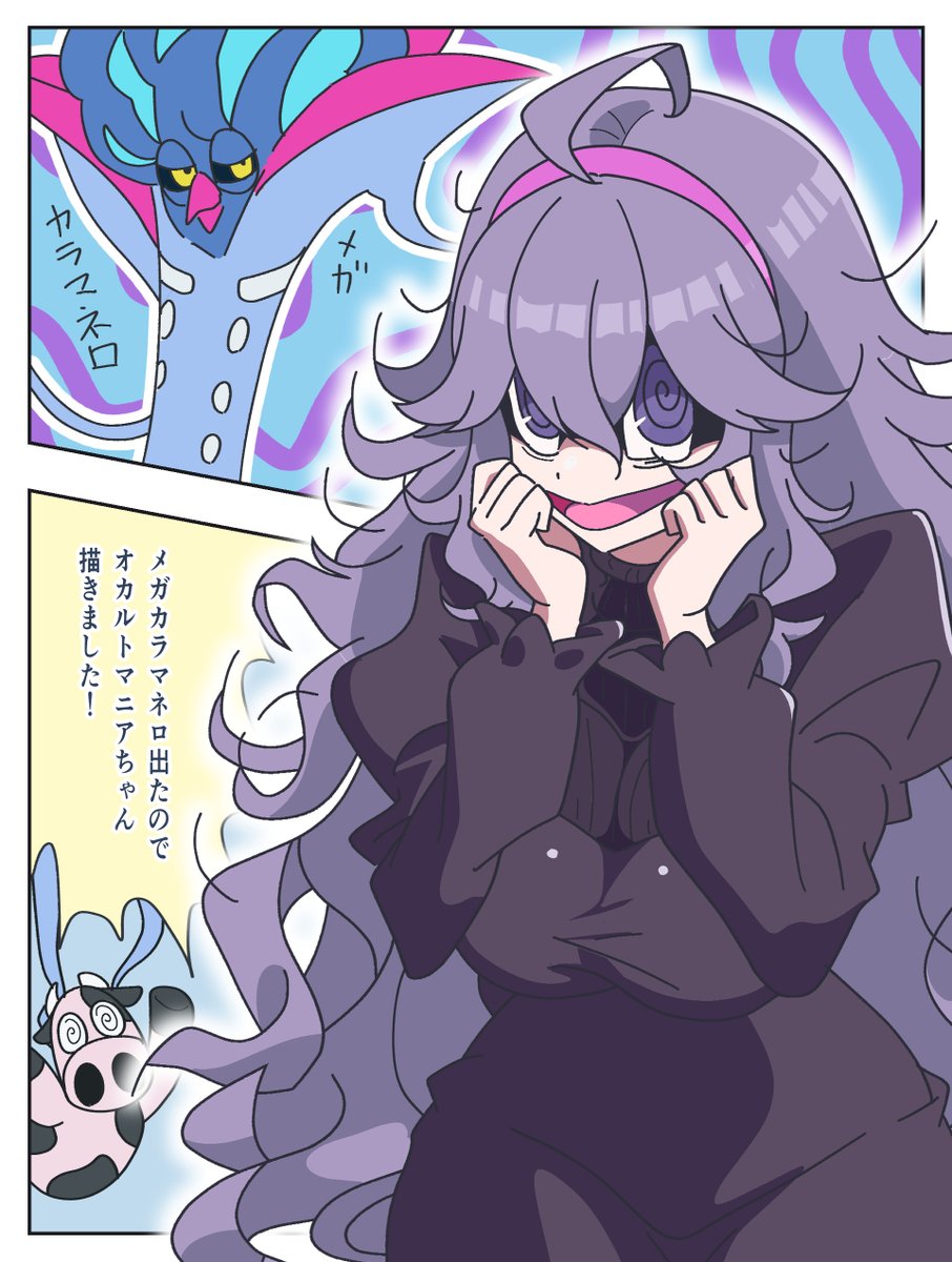 オカルトマニア オカルトマニア【P】{173/XY-P}