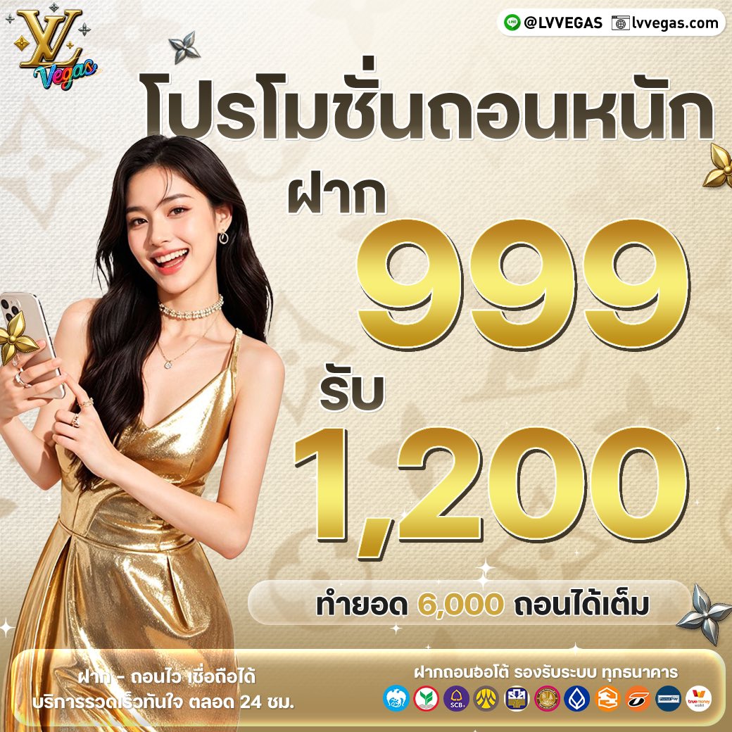 👉 สมัครด่วน: 

⏳ อย่าช้า! ใครเร็วก่อน รวยก่อน 💸
🔥 โปรตองเก้า ฝาก 999 รับ 1,200
📈 ทำยอด 6,000 👉 ถอนเต็มไม่อั้น!

ของดีมีจำกัด อย่าปล่อยหลุดมือ
รีไว้ = ไม่พลาดโปรแรง 🤑

⚠️ สอบถามเงื่อนไขได้ที่ไลน์แอดมินทันที!