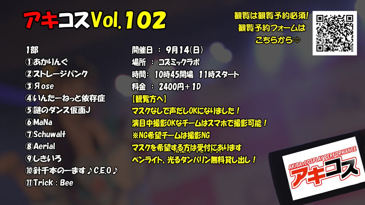 Shiho_Tomosawa's tweet photo. 【告知】
いよいよ明日 #アキコス です!
ASSAは2部のトリです。
最終練習でした。
格好良いyrsgはいません(笑)。好き放題してます←
可愛い若はいます🤗
今回の歌・合いの手・台詞、ASSA二人でやっております。色々詰め込みましたので、楽しんで貰えたら嬉しいです💖ペンラも振ってね💖
#ASSA_SA https://t.co/pb2VbNPegD