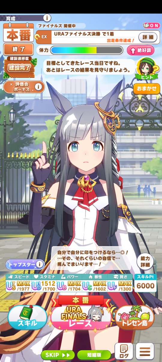 PERFECT SKILL POINT

#ウマ娘 #umamusume #umamusumeprettyderby