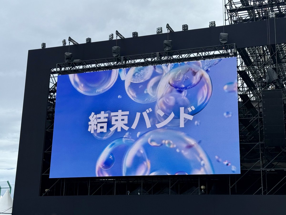 twiLight__e's tweet photo. 日差しの熱さがまだまだ夏でした千葉
お疲れさまでした
#ロッキン https://t.co/Za3JgXtBxy