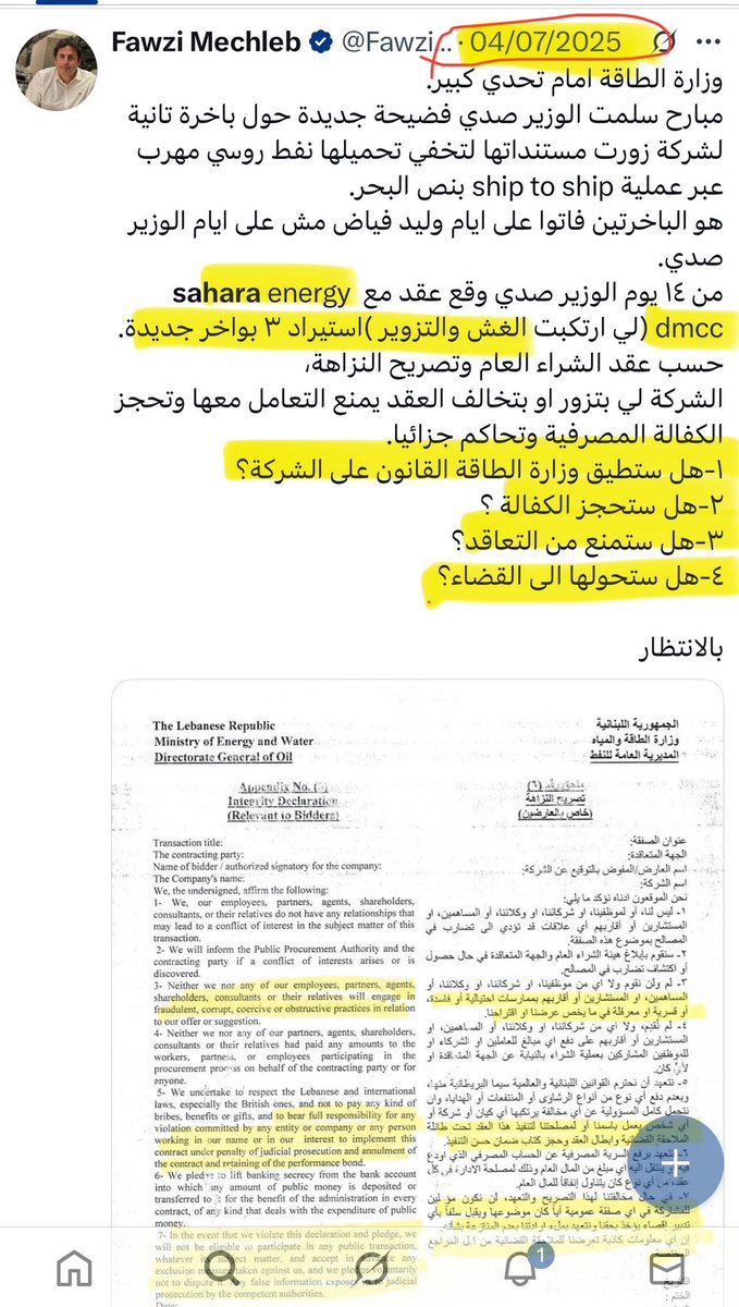 من شهرين سلمت الوزير صدي معلومات مدعمة بحركة تتبع السفن بتثبت تزوير شركة sahara energy لعدة بواخرة سنة ٢٠٢٤.
الوزير بدل ما يبطل التعاقد معن حسب القانون ويلاحقن تستر عالملف وعطاهن عقد جديد.
وقت بلشوا ينفذوا العقد جديد كملو بعادتن بالتزوير.
الوزير ومستشاريه عملو حملة تضليل للقضاء