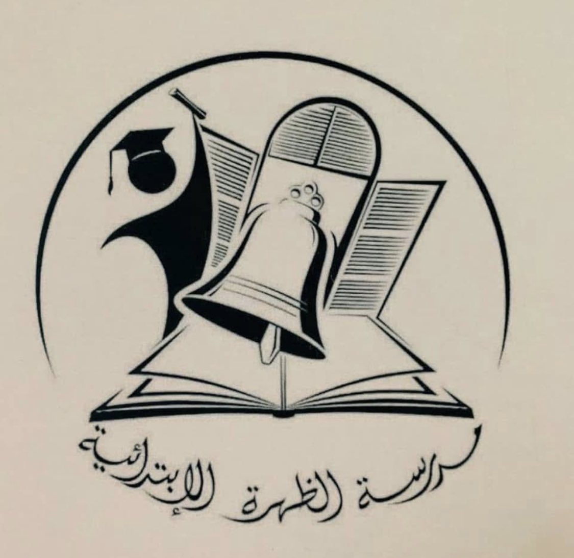 This is not Le Rosey boarding school in Switzerland. This was my primary school in dahra district- Tripoli