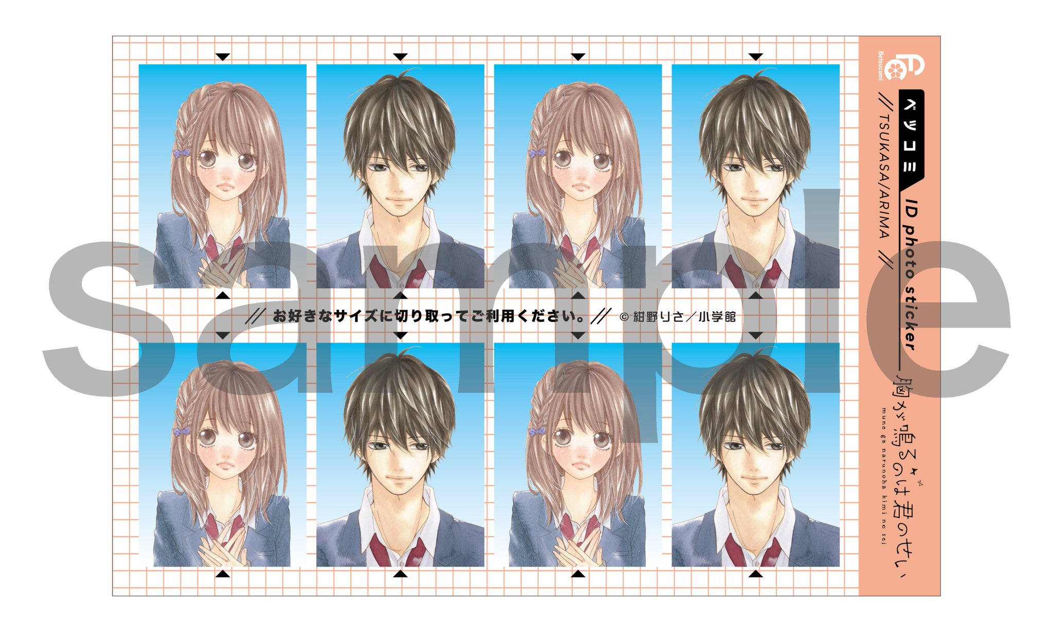 紺野りさ 他ベツコミ作家 6c887d84-e331-4e9b-be1e-