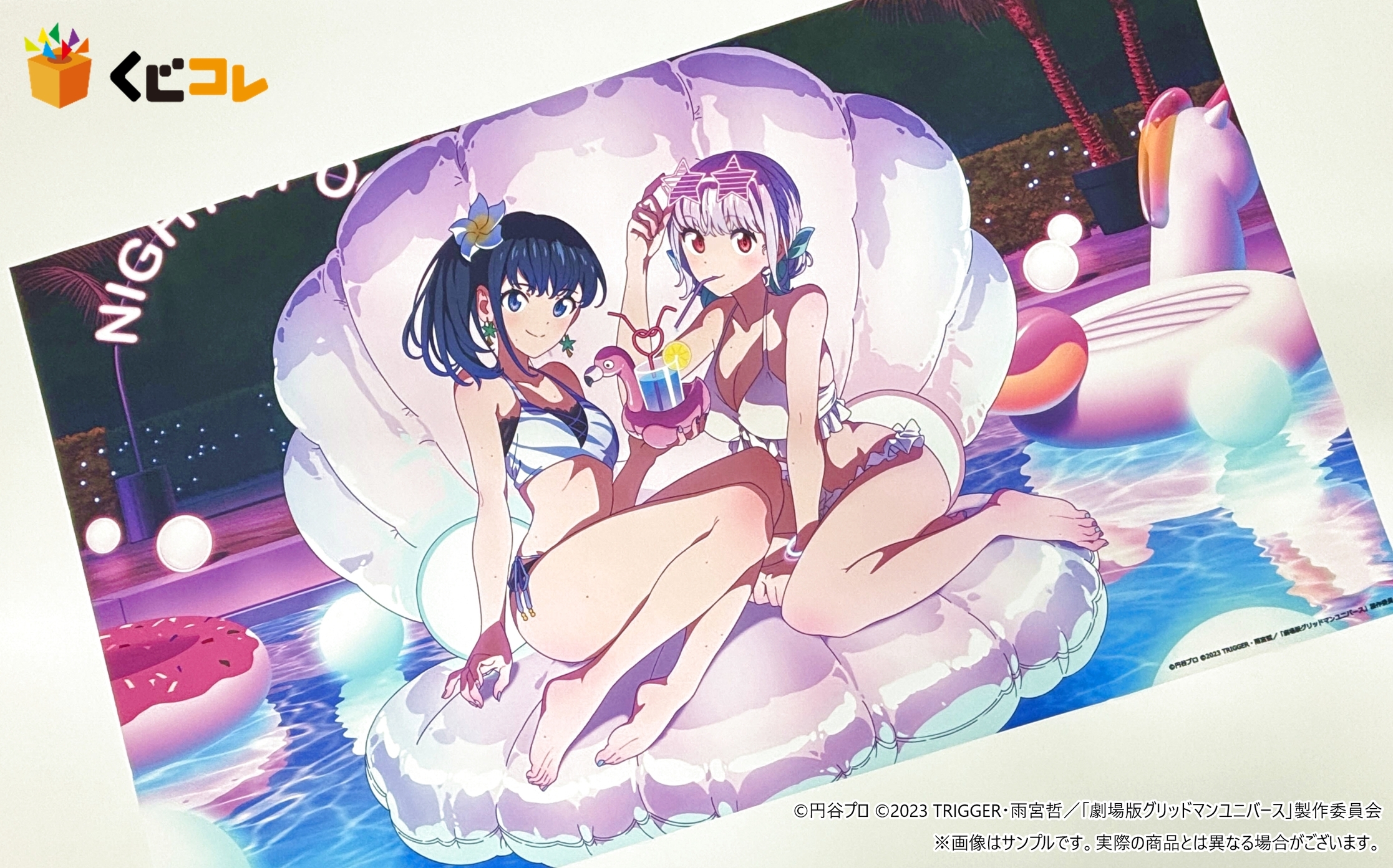 S賞 ムジナ ビッグ ビジュアルクロス くじコレ グリッドマンユニバース くじコレ - グリッドマン ユニバース ～SPACE STYLE～