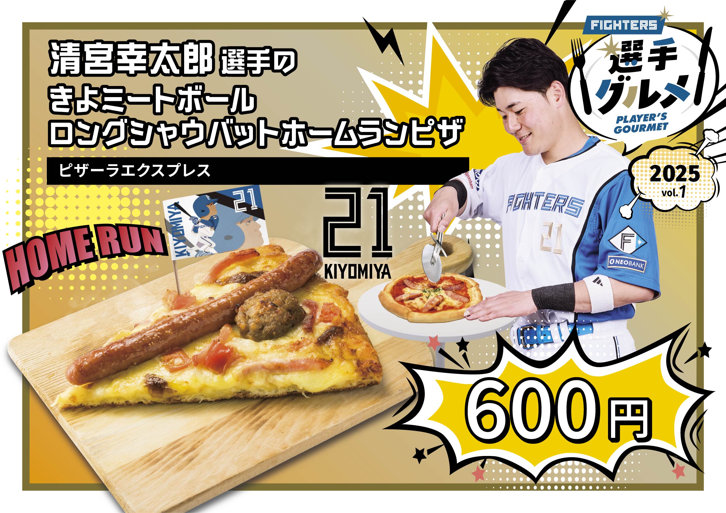 北海道日本ハムファイターズ公式 on X: 