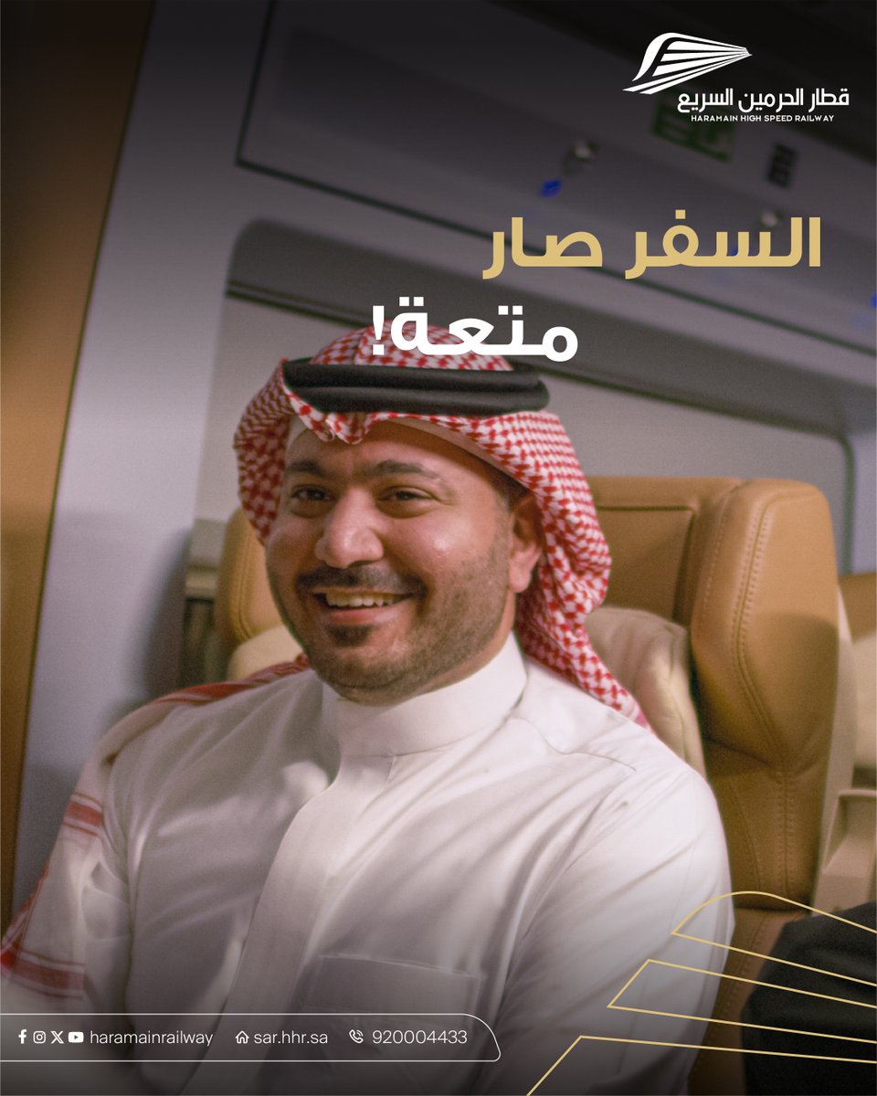 قطار الحرمين السريع tweet media